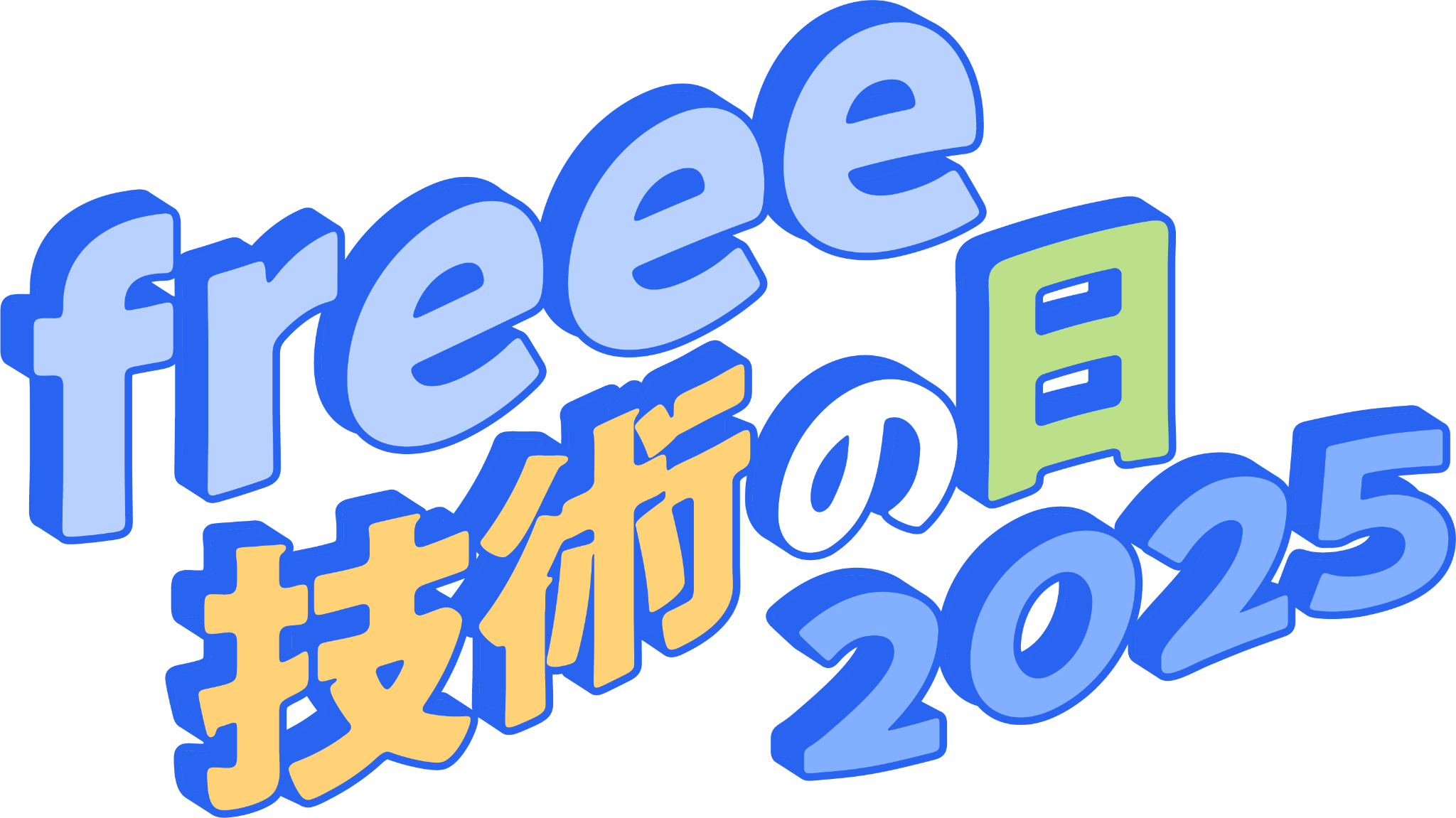 技術の日ロゴ